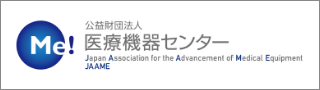 公益財団法人 医療機器センター